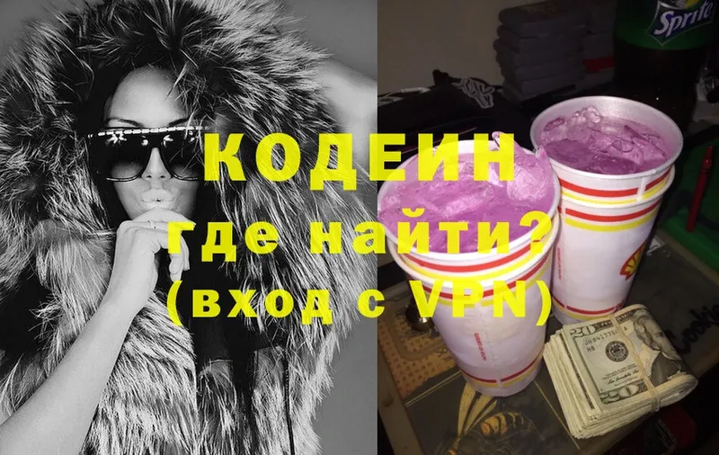 Кодеин напиток Lean (лин)  что такое   Уяр 