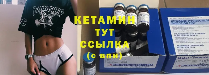 КЕТАМИН VHQ  Уяр 